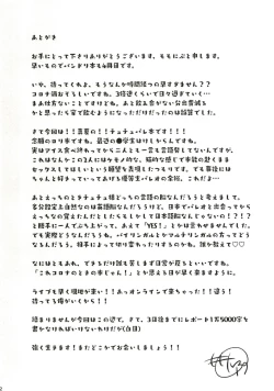 Page 12 of Sweating like crazy!!