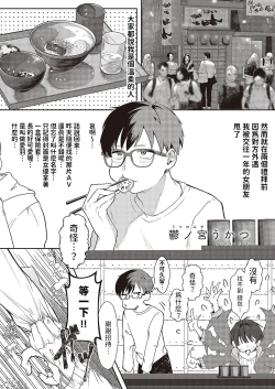 Page 1 of Mizen na Midara