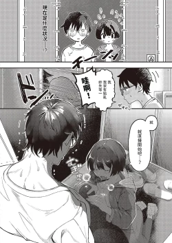 Page 8 of Mizen na Midara