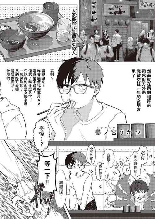 Download Mizen na Midara