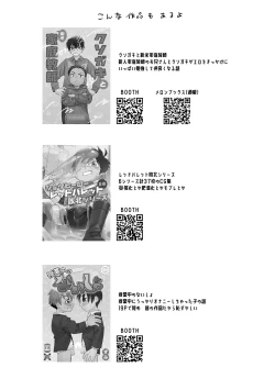 Page 41 of Hero × Complex