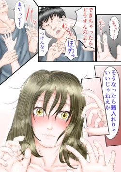 Page 102 of 〇fechi 〇koki Ashi-hen