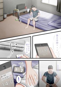 Page 2 of 〇fechi 〇koki Ashi-hen