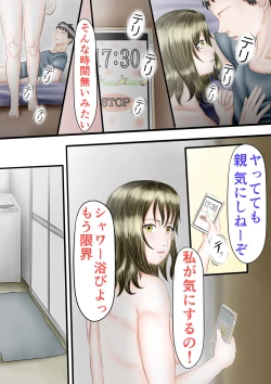 Page 85 of 〇fechi 〇koki Ashi-hen