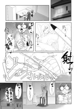Page 5 of Korezo! Oudou OtaYasa Gyaru