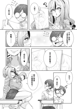 Page 7 of Korezo! Oudou OtaYasa Gyaru