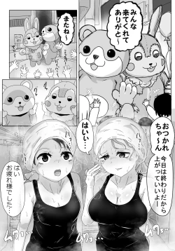 Page 2 of Okusawa Uehara no Beit