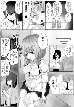 Page 4 of Okusawa Uehara no Beit