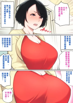 Page 5 of Nyuuinsan de...