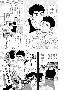 Page 12 of Wonderful Life