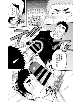 Page 21 of Wonderful Life