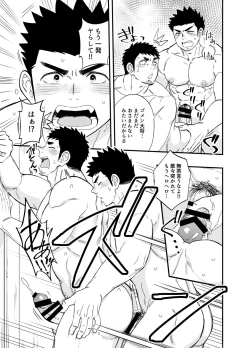 Page 42 of Wonderful Life