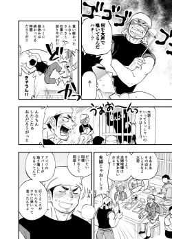 Page 7 of Wonderful Life