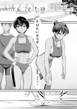 Page 2 of Tobitai Karada