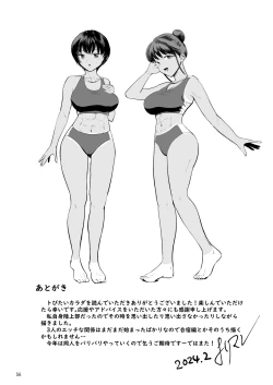 Page 55 of Tobitai Karada