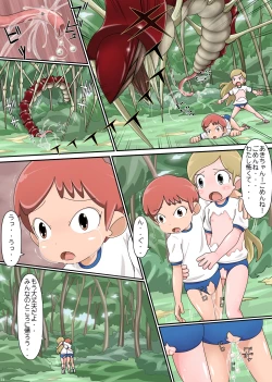 Page 15 of Mushi ga Kuru