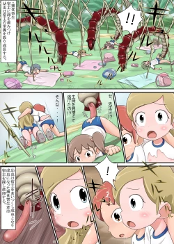 Page 16 of Mushi ga Kuru