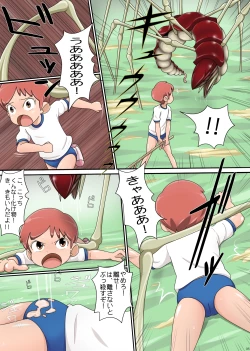 Page 9 of Mushi ga Kuru