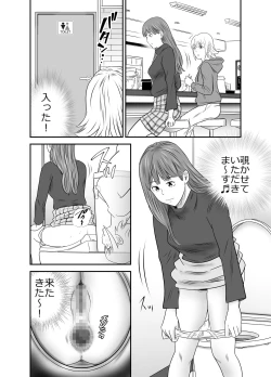 Page 17 of Peeping Tommy 2