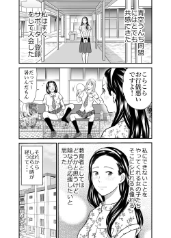 Page 41 of Peeping Tommy 2