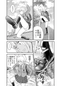 Page 5 of Peeping Tommy 2