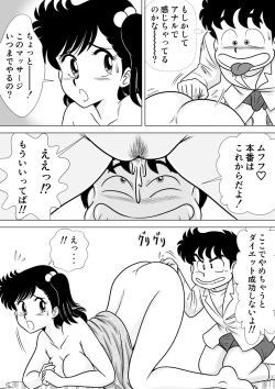 Page 15 of Izumi-chan Binkan Heart 2