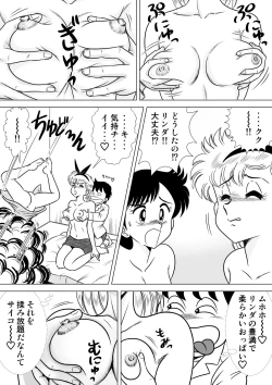 Page 7 of Izumi-chan Binkan Heart 2