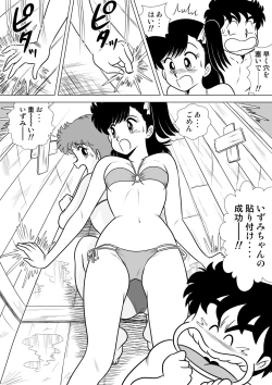 Page 31 of Izumi-chan Binkan Heart