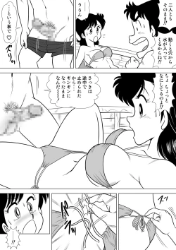 Page 32 of Izumi-chan Binkan Heart