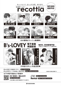 Page 163 of Papa Shugyouchuu no Wakagashira wa Abunai Otoko ni Nerawarete Imasu | 爸爸修行中的二把手被糟糕的男人盯上了