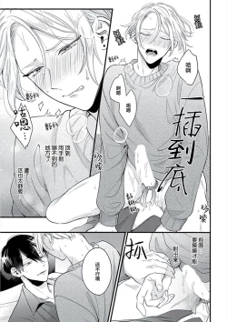 Page 52 of Papa Shugyouchuu no Wakagashira wa Abunai Otoko ni Nerawarete Imasu | 爸爸修行中的二把手被糟糕的男人盯上了