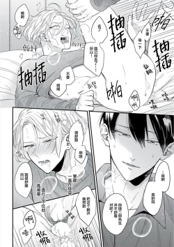 Page 55 of Papa Shugyouchuu no Wakagashira wa Abunai Otoko ni Nerawarete Imasu | 爸爸修行中的二把手被糟糕的男人盯上了