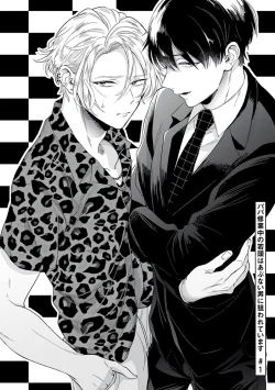 Page 6 of Papa Shugyouchuu no Wakagashira wa Abunai Otoko ni Nerawarete Imasu | 爸爸修行中的二把手被糟糕的男人盯上了