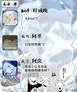 Page 98 of Papa Shugyouchuu no Wakagashira wa Abunai Otoko ni Nerawarete Imasu | 爸爸修行中的二把手被糟糕的男人盯上了