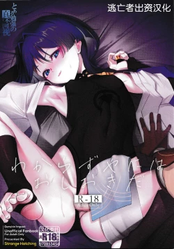 Page 1 of Wakarazuya ni wa  Oshiokida