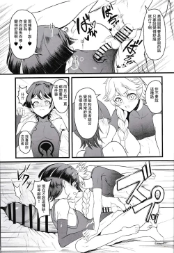 Page 20 of Wakarazuya ni wa  Oshiokida