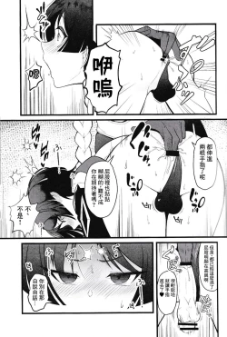 Page 6 of Wakarazuya ni wa  Oshiokida