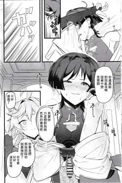 Page 9 of Wakarazuya ni wa  Oshiokida