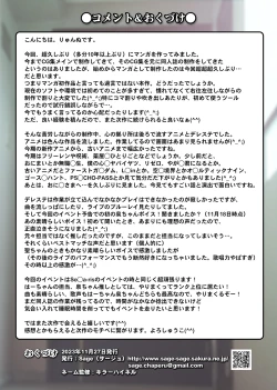 Page 41 of Okihai Shoujo! Boku ga Net Tsuuhan de Pochitta Ecchi na Onee-san Futari ni Sokkou Shiboritsukusarechatta Hanashi