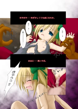 Page 13 of Haitoku o Kanaderu Ubugoe - Kouhen