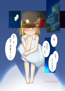 Page 22 of Haitoku o Kanaderu Ubugoe - Kouhen