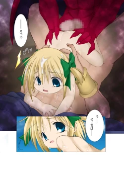 Page 7 of Haitoku o Kanaderu Ubugoe - Kouhen