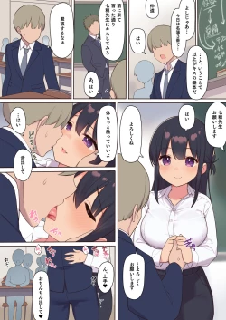 Page 6 of セックスが必修科目の学校〜性に未熟な生徒たちを寝取って性教育〜