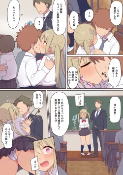 Page 9 of セックスが必修科目の学校〜性に未熟な生徒たちを寝取って性教育〜