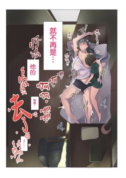 Page 32 of Kurokamitsuma no Otomodachi | 黑髮妻的小朋友