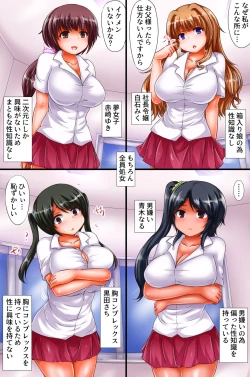 Page 47 of Seikyoiku Gakuen no Kageki Shidou Soushuuhen Full Color