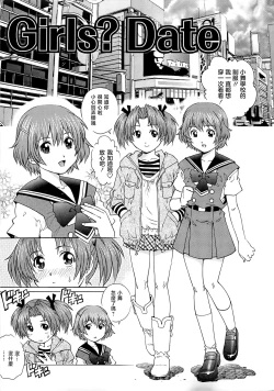 Page 10 of Bokutachi Otokonoko