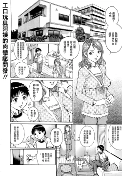 Page 131 of Bokutachi Otokonoko