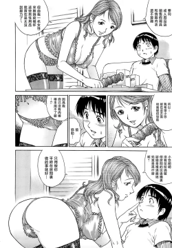 Page 133 of Bokutachi Otokonoko