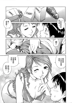 Page 134 of Bokutachi Otokonoko